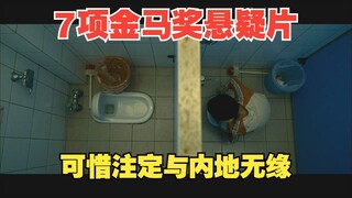 Film Taiwan yang meraih 7 penghargaan berturut-turut, film dengan "pandangan hidup yang tidak benar"