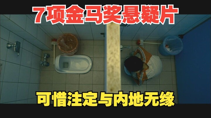 Taiwanese film wins 7 major awards in a row—this kind of "morally questionable" movie is destined to