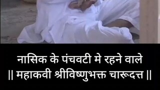 kavya vishnu sadan nashik ek ghar jithe abhanga rahtat ek ghara jeethe vedas sarwatra distaat