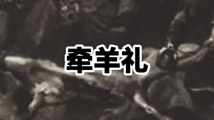 Upacara Membawa Domba