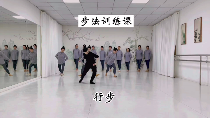 [17 Classical Dance Steps] Xingbu, Yunbu, Dengbu, Jumping Side Step… Finally, on Day 3 of the New Ye