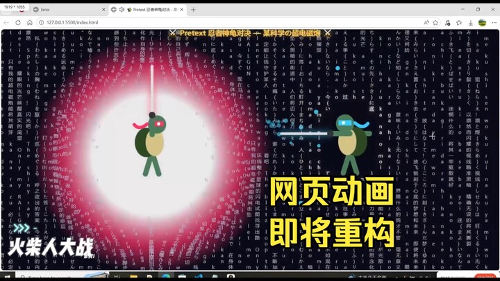 "Pretext" Project实战: Web Fencing & Galaxy [Includes Prompts] Turn Website Text into Smooth Animation