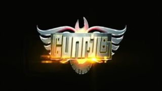 Bongu (2017)