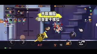 猫和老鼠手游：大胆敢跟我撞脸？