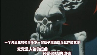 【吐槽】论昭和假面骑士的反派组织有多么的低智商，拥有如此强大的硬实力还被一个人团灭了