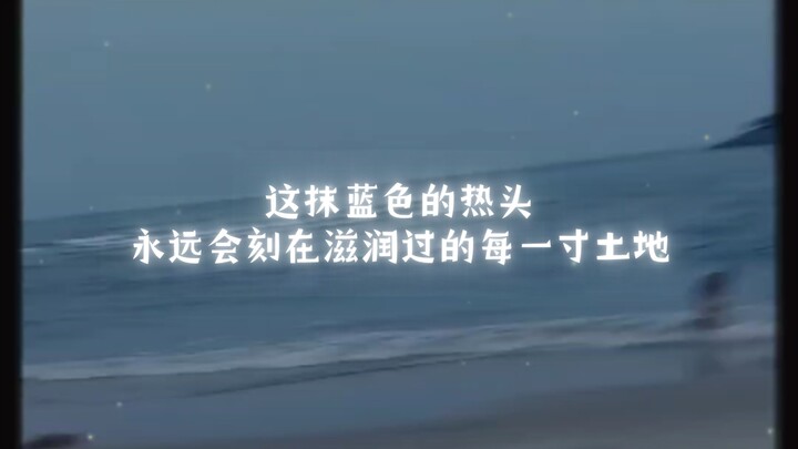Dấu ấn rực lửa màu xanh này sẽ mãi in đậm trên phiến đá lịch sử.