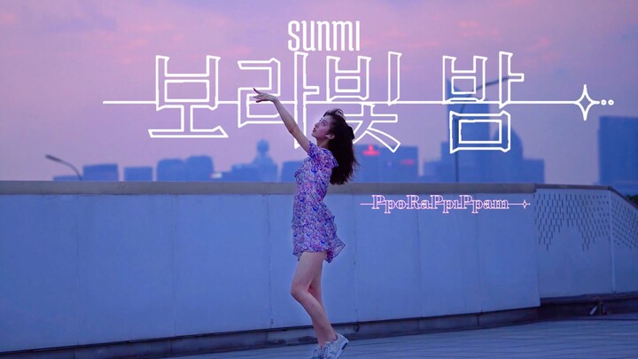 【Yuanhui】Langit yang Sangat Indah! Tarian ulang Sunmi "Cahaya Ungu di Malam Hari" dan ppoparappippam