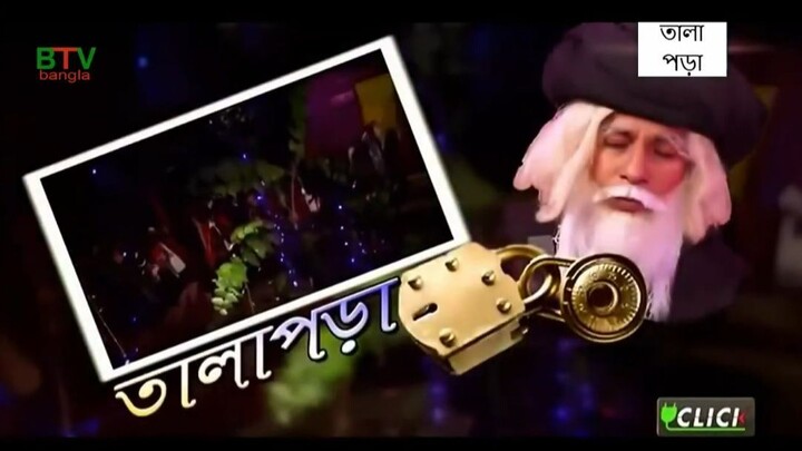 Tala Pora Bangla comedy natok by মোশারফ করিম, তালা পরা Tala baba ।