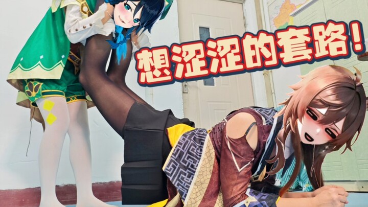 What weird pose is that? It’s obviously just a scheme to take advantage of Princess Zhan!