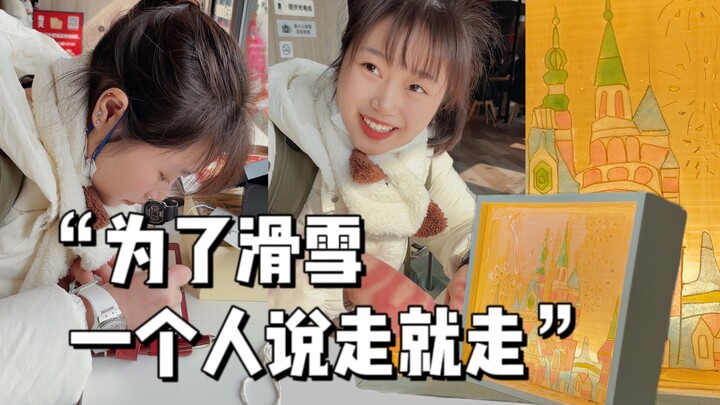 Gift Exchange | With My Filigree Night Light, I Met a Skiing Girl Who Wants to Study Archaeology