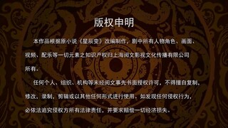 STELLAR TRANSFORMATIONS SEASON 5 EPS 6