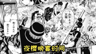 【夜樱家的大作战155】夜樱百疯狂的爱！