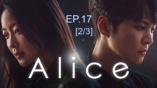 อลิซ EP 17_2