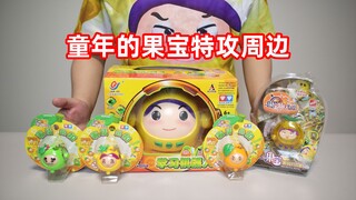 童年的果宝特攻周边：变脸钥匙扣，电子宠物、甚至还有学习机？