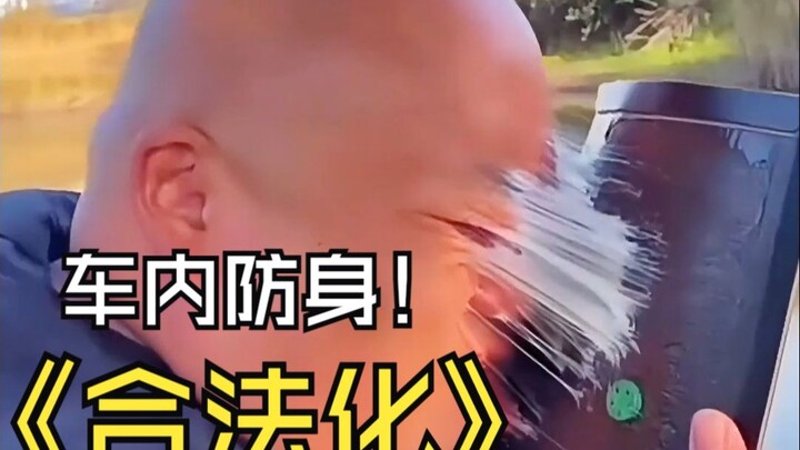 คุณรู้ไหมว่าในรถควรวางอะไรไว้เพื่อป้องกันตัวถึงจะถูกกฎหมายที่สุด?