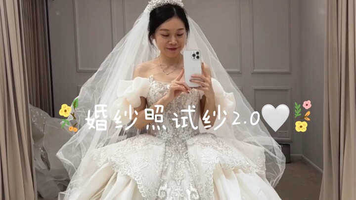 Zhongluotan’s Little Princess’s Wedding Prep Diary | Heeding the Advice, So She Tried on Two More We
