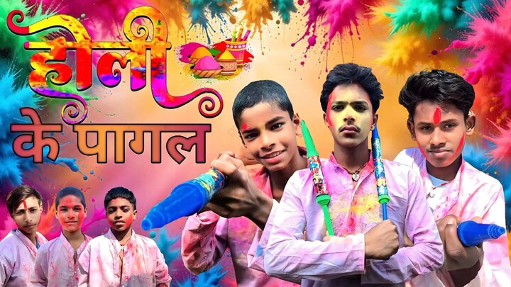 Holi ke pagal || PRamod SK COMEDY || Comedy #video