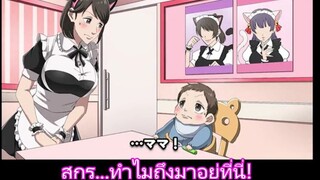 เกิดใหม่ทั้งทีก็ได้เป็นเด็กทารกที่อยู่กับสาวคัพ G ตอนที่ 10