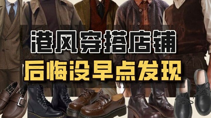 ไม่เคยคิดเลยว่าสไตล์ฮ่องกงจะยังอินเทรนด์อยู่ รู้สึกเสียดายที่เพิ่งมาเจอตอนนี้!