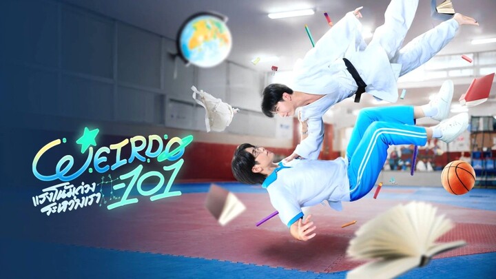 แรงโน้มถ่วงระหว่างเรา Ep.8 | Weirdo-101 (Engsub)
