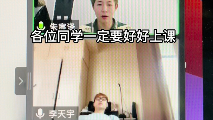 ทุกคนต้องตั้งใจเรียนนะ ไม่อย่างนั้น…..