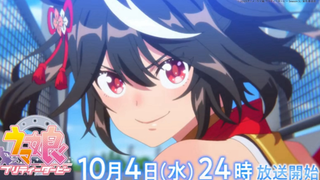 【10月4日】赛马娘 第三季 播出前TVCM【MCE汉化组】