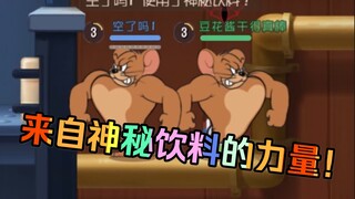 【猫和老鼠沙雕集锦#0】请把“真实”打在公屏上！