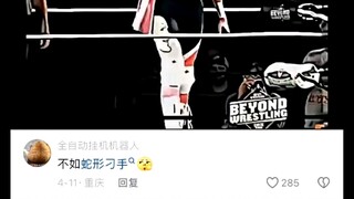 笑死了