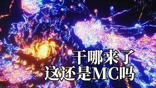 【mc建筑】方块发光？其实是色彩碰撞的艺术！耗时216000秒，仅凭一人建造梦幻星云水母。