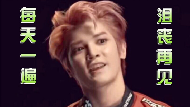 【NCT】One round every day, and goodbye to frustration | Let’s do it!