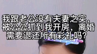 Saya dan suami tidak lagi menjalani hubungan suami istri, lalu ayah mertua memergoki saya menginap d