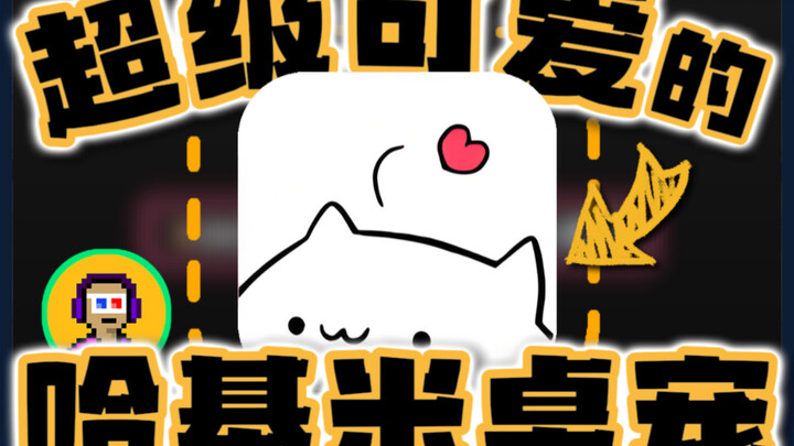 This super cute Hakimi desk pet is so much fun! (๑°3°๑)