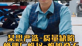 【الأخ مينغ الذي يُصلح سيارات بي إم دبليو】 أحدث فيديو جاهز، نرجو متابعتكم!