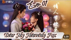 Dear My Heavenly Fox _ Sub Indo / eps.01