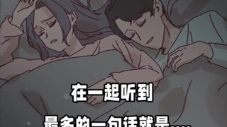 【原创动画】“有哪些事，是男生有了女朋友后才知道的？”