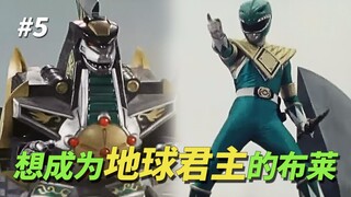 【某龙眼】守护兽全灭，潘多拉势力迎来崛起《恐龙战队兽连者》剧情解说P5