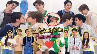 บอส โนอึล ฟอร์ด พีท รู้ใจกันแค่ไหน? [เขินหนักมาก] | คลับเม้าท์