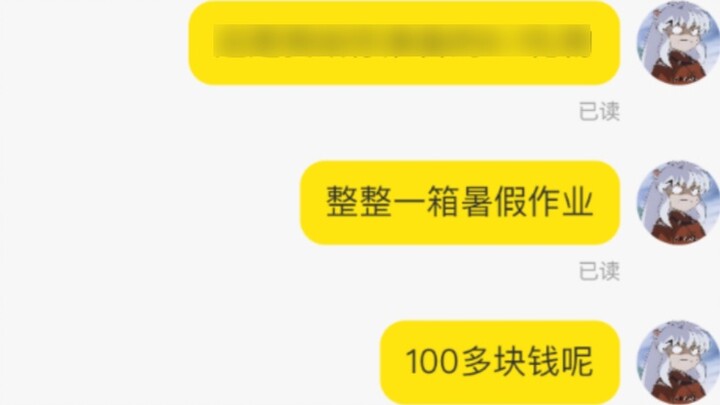 [Follow-up] A perverted primary school student on Xianyu sent a box of summer homework to UP, which 
