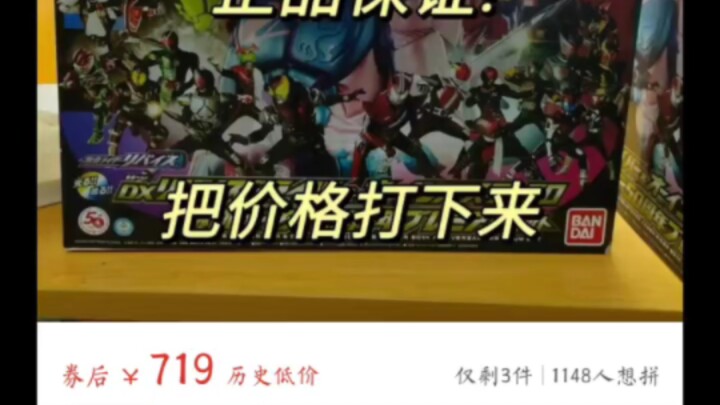 《把价格打下来》