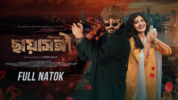 Chayasongi Bangla New Natok #Khairul Basar #Sadnima Binte Noman #bangla new natok 2026