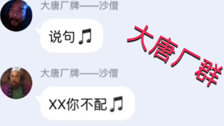 大唐厂群