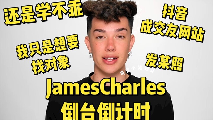 James Charles Apologizes: Instead of Learning from the 2019 Scandal, He’s Only Gone Further