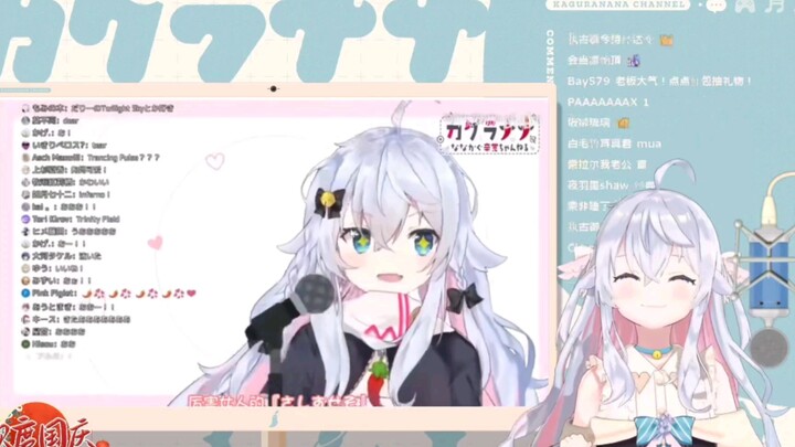 神乐七奈直播看《狗妈的千层套路》