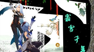 S - MMD - /พันปีแห่งความเยือกเย็น (Shenhe/Ganyu)