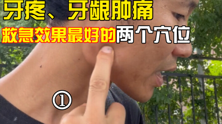 The 2 Best Acupoints for Quick Relief from Toothache & Swollen, Painful Gums