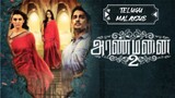 Aranmanai 2 Telugu (2016) Malaysub