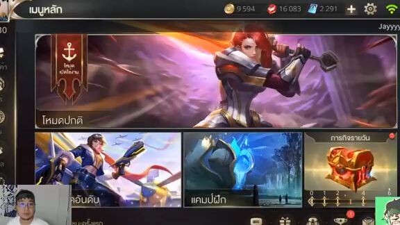 ROV แมทซ์คนดู 22 ก.ย. 2017