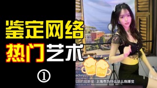 【Cháo ngọt】Mo? Điệu nhảy này được nhìn thấy trong phòng phát sóng trực tiếp khi biểu diễn bài tập đá