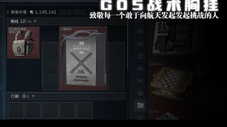 如果三角洲加入更多的红胸挂（特别篇02）