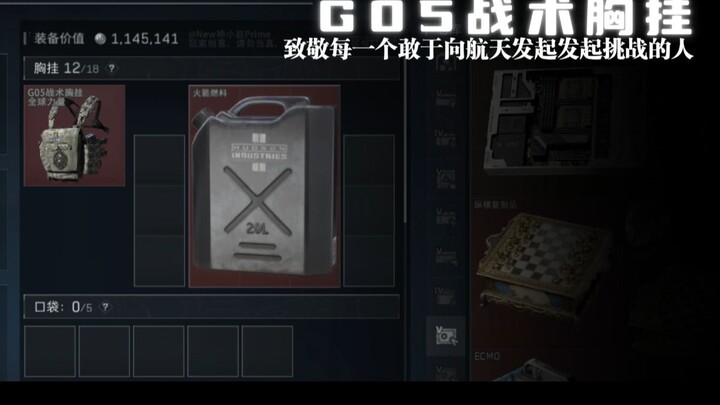 如果三角洲加入更多的红胸挂（特别篇02）